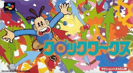 ClockWerx (Japan)